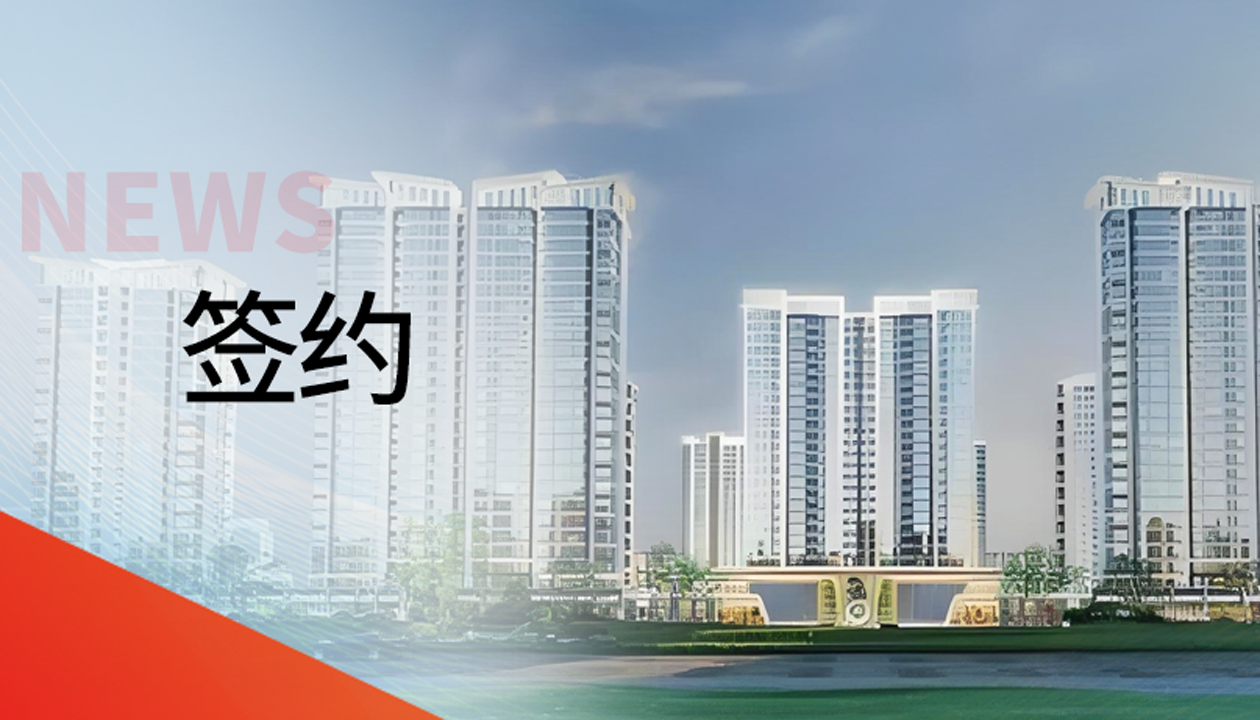 深耕湖湘！永大電梯聯袂“世界花炮之都”瀏陽，共筑奢居新范本